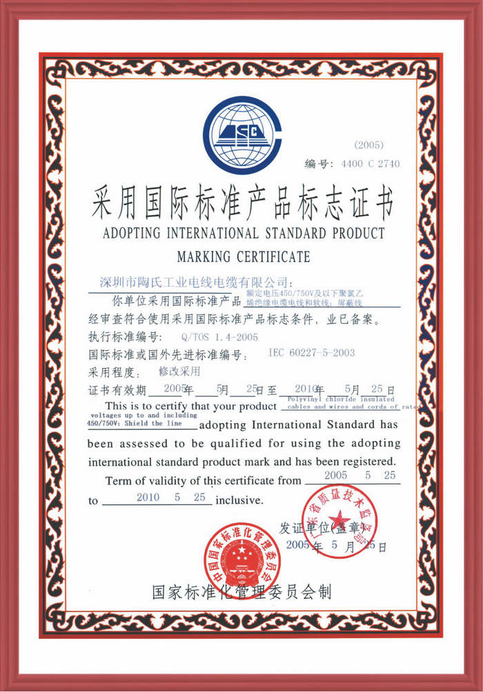 采用標(biāo)準(zhǔn)04